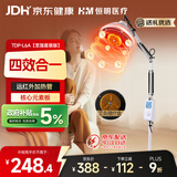 恒明医疗烤灯红外线理疗灯理疗仪医用家用神灯艾灸治疗仪TDP-L6A升级款