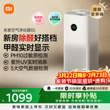 米家小米空气净化器5S【缓解花粉过敏】家用除甲醛除菌除过敏AC-M24-SC