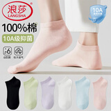 浪莎袜子女纯棉夏季抗菌女袜短筒女士全棉吸汗黑色休闲棉袜子6双