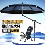 本诺钓鱼伞防暴雨大钓伞机械臂防风钓鱼雨伞黑胶户外遮阳伞万向拐杖伞 2.0#【整杆12棱 防转抗风】雾蓝 12棱防转抗风大钓伞