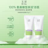玉泽（Dr.Yu）舒缓洁颜霜氨基酸洗面奶男女通用高效清洁卸妆保湿100g*2支