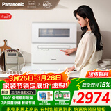 松下（Panasonic）台式洗碗机K1Y-Pro 母婴认证家用小空间 纳诺怡7天储存 除菌净味 80℃独立烘干真5套三代升级款K3Y