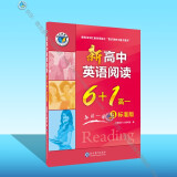 新高中英语阅读6+1.高一:B标准版（完形15题）