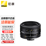 尼康（Nikon） 50 1.8d全画幅 AF 50mm f1.8D人像定焦小痰盂单反相机镜头 官方标配