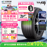 玲珑轮胎新能源 新玲珑大师致静235/45R18 98W XL 适配特斯拉/帕萨特