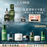 海蓝之谜（LA MER）明星修护套装(精萃水+精华+面霜+眼霜)护肤品化妆品礼盒生日礼物