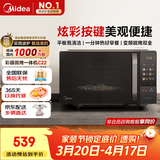 美的（Midea）微波炉变频家用20升800W快捷平板速热微波炉烤箱一体机C22 高清彩屏 一级能效 