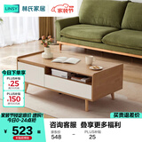 林氏家居原木风电视柜茶几客厅家用AC1M【原木色+白色】AC1L茶几