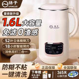 扬子（YANGZI）破壁机家用豆浆机全自动免煮2026新款榨汁机5-6人辅食水果豆浆多功能免洗免滤细破壁免泡轻音底噪 大容量1.6L【直播同款】元气舱微压熬煮