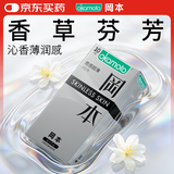 冈本（OKAMOTO）避孕套skin质感10片肤感柔润无感裸入安全套套成人情趣计生用品