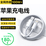 原装苹果充电线lightning数据线适配原装正品60W快充iPhone14ProMax/13/12/11手机ipad车载充电器套装 PD60W【苹果1.5米闪充线】安全快充