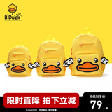 B.Duck小黄鸭书包儿童新款男女童简约卡通翅膀幼儿园书包 黄色 L