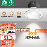 雷士（NVC）射灯led防眩超薄36°射灯嵌入式天花灯网红小山丘背景墙客厅卧室 弧影Ra98-白-9W暖白光开孔75mm