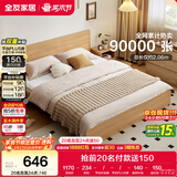 全友家居 北欧原木风板式床1.8米x2米主卧室简约现代家用木板双人大床