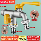 橱卫帮（CVBAB）全铜防冻户外水龙头室外一进二出双控4/6分通用洗衣机龙头CV1777