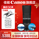 佳能（Canon） 佳能rf800 f11定焦全画幅 超远摄专微镜头适用于EOSRP R5 R6 RF800 F11 +品牌uv滤镜+偏振镜 黑色
