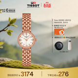 天梭（TISSOT）手表 小可爱系列女表 瑞士石英女士钢带腕表时尚表生日礼物
