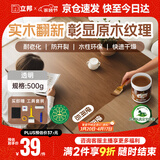 立邦水性木蜡油漆清漆防腐木器漆户外环保实木家具漆翻新500g透明色