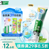 好来（DARLIE）(原黑人)双重薄荷漱口水2合1牙膏160g清新长效抗口气新旧包装随机