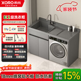 希尚可定制洗衣机柜加厚蜂窝铝切角阳台柜滚筒洗衣机伴侣石英石洗衣柜 120cm灰色右盆【白盆备注】