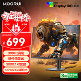 KOORUI科睿24.5英寸300Hz高刷 硬件低蓝光HDR400认证 广色域电竞显示屏 游戏电脑显示器F50X3S