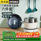 炊大皇锅具套装麦饭石色炒锅煎锅汤锅不粘锅电磁炉通用倾城QCM01TZ