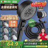 四季沐歌（MICOE）黑色增压淋浴花洒喷头套装 浴室淋浴头花洒手持花洒三件套HS125