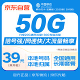 中国移动流量卡39元全国通用低月租5G手机卡长期纯上网卡大王无忧卡非无限校园