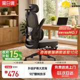 黑白调P1二代 人体工学椅电脑电竞椅子人工力学座椅办公椅 双背3D头枕