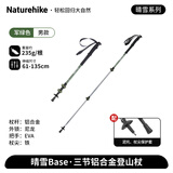 Naturehike挪客晴雪Base户外儿童登山杖男女徒步杖超轻铝合金伸缩杖 军绿