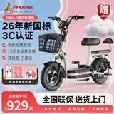 凤凰（Phoenix）电动车新国标电动自行车男女成人双人电瓶车长续航小型两轮代步车电单车助力车 炫酷黑【全国联保 智能快充 终身售后】 【铅酸】12A载能-纯电续航36公里