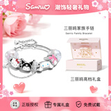 潮色绘三丽鸥hellokitty库洛米手链女学生可爱精致送小朋友女儿礼物6151