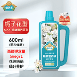 德沃多栀子花植物营养液花卉盆栽花肥料园艺养花氮肥磷肥液体肥600mL