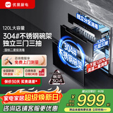 优盟（UM）消毒柜家用 嵌入式消毒碗柜小型厨房三层毛巾婴儿碗筷餐具奶瓶高温紫外线厨房碗柜 家电以旧换新 二星级 120L 三抽 304不锈钢一体碗架331