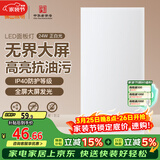 FSL佛山照明厨房灯扣板灯吸顶灯平板面板灯集成吊顶灯300*600白光24W
