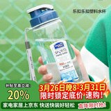 乐扣乐扣（LOCK&LOCK）夏季塑料水杯户外便携式提绳水杯手提式大容量塑料壶700ML透明