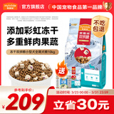 麦富迪 狗粮 超肉粒冻干双拼全期犬粮小型犬中大型犬成犬幼犬通用天然粮 【热卖】小型犬全期专用|10kg