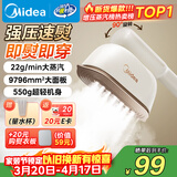 美的（Midea）【超轻机身】手持挂烫机22g/min大蒸汽100ml水箱小型便携熨烫机家用大功率电熨斗拼豆礼物YBJ12JD
