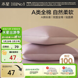 水星家纺枕套全棉枕头套100%纯棉A类枕头罩一对装双人家用48x74cm紫
