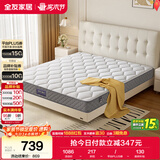 全友家居 进口天然乳胶床垫0.9x2米单人学生偏硬独立袋装弹簧床垫子
