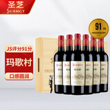 圣芝（suamgy）G630玛歌赤霞珠干红葡萄酒750ml*6瓶 整箱礼盒送礼 法国进口红酒