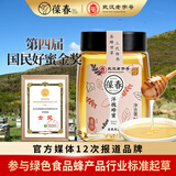 葆春洋槐花蜂蜜500g蜜农家成熟正宗蜂蜜巢蜜官方正品送礼送长辈佳品 洋槐 500g*1瓶