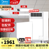 美的（Midea）铝扣板集成吊顶300*300卫生间厨房龙骨吊顶扣板材料全套免费送装 【大套装】12㎡+GP11浴霸*2+长灯