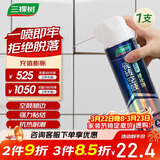 三棵树漆瓷砖空鼓修复胶注射强力粘合剂地板地砖专用修复瓷砖修补剂 650ml