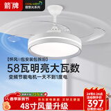 ARROW箭牌 风扇灯灯LED隐形吊扇灯家用现代简约卧室餐厅【包安装】