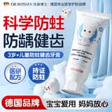 沃森博士儿童牙膏奥拉氟防蛀固齿1-12岁防龋齿去黑牙烂牙蛀牙不辣口白桃味