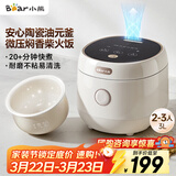 小熊（Bear）电饭煲 2-3人陶瓷油不粘电饭锅 一键快煮智能预约耐磨多功能米饭锅3L DFB-C30L3