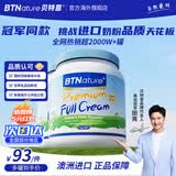 BTNature奶粉中老年人蓝一号胖高个子钙送礼长辈父母贝特恩澳洲进口1kg 【营养全面 0蔗糖】全脂2罐2kg送礼盒