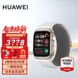 华为（HUAWEI）【出游季礼物】华为手表WATCH D2腕部心电动态血压采集记录仪睡眠压力成人老人监护体温血氧监测 晨曦金【贴膜+晒单十一选二】