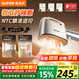 苏泊尔（SUPOR）【高奢定制】手持挂烫机95g/min爆炸大蒸汽130ml拼豆电熨斗小型便携式熨烫机EGH-928A团购礼物